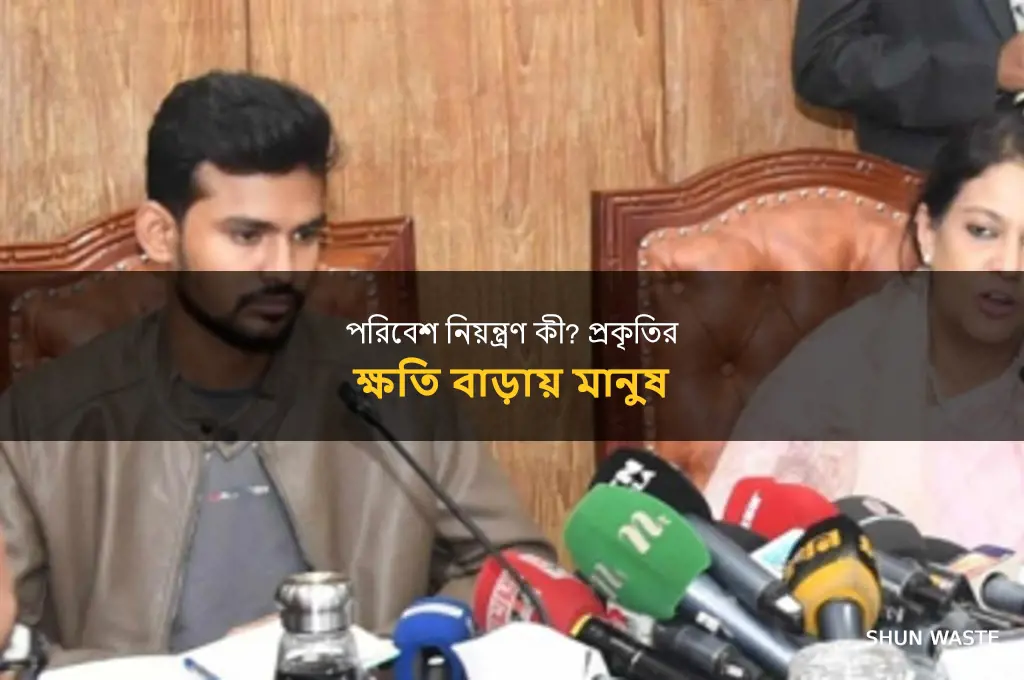 what is environmental pollution in bengali